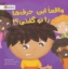 تصویر  واقعا این حرف ها را تو گفتی (خشتی بزرگ-شمیز)